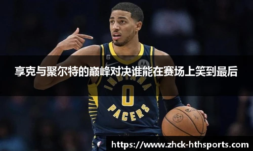 hth体育官方网站
