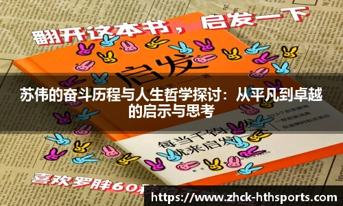 hth体育官网