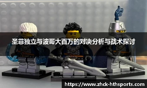 hth体育
